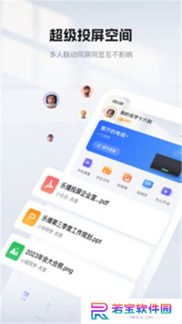 乐播投屏车机版