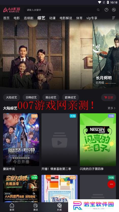 AA影视免费下载