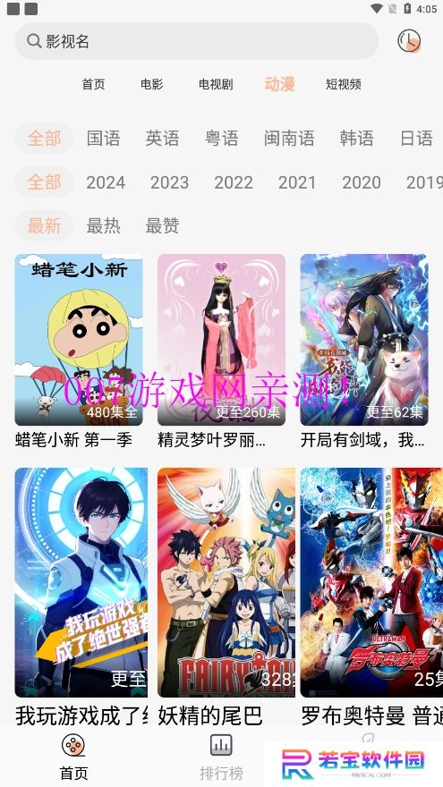 小鱼影视神器app下载