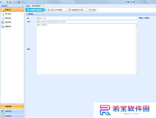 八爪鱼采集器