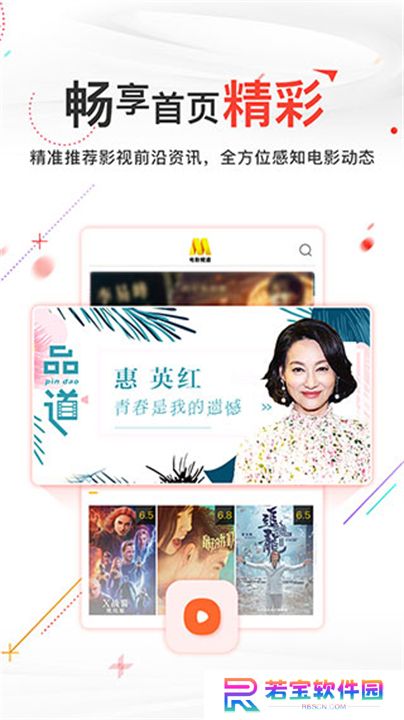 电影频道下载