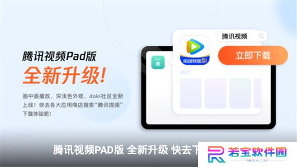 腾讯视频车载版截图