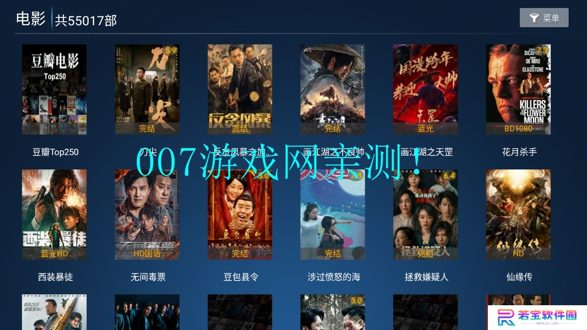 花海影院免广告版下载