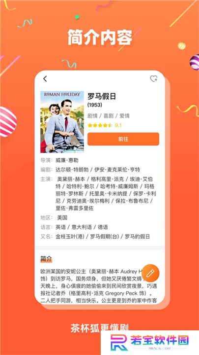 茶杯狐下载