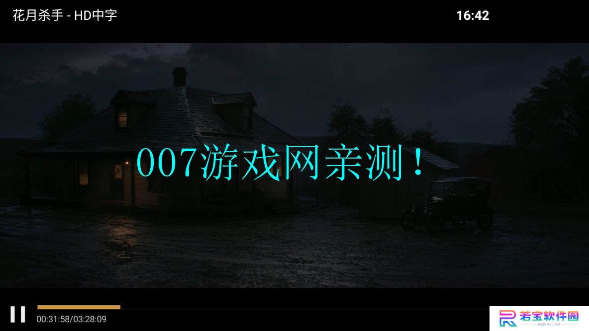 花海影院免广告版下载