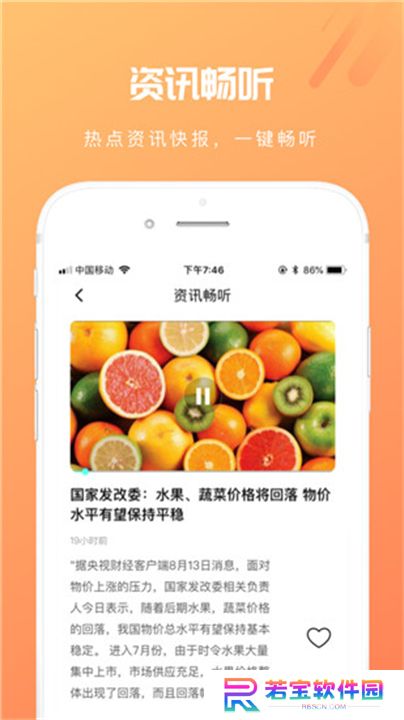 芒果动听app
