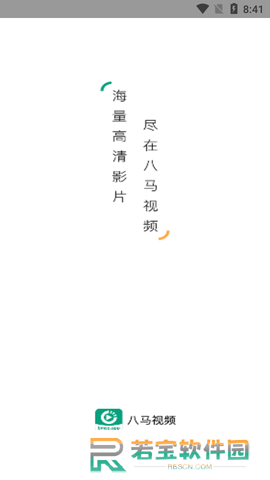八马影视app