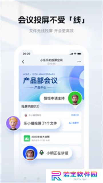 乐播投屏车机版