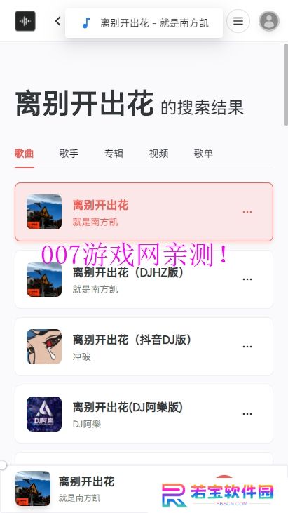 简繁音乐CSM手机版下载