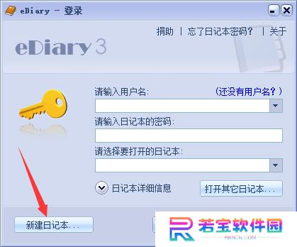 电子日记本(EDiary)