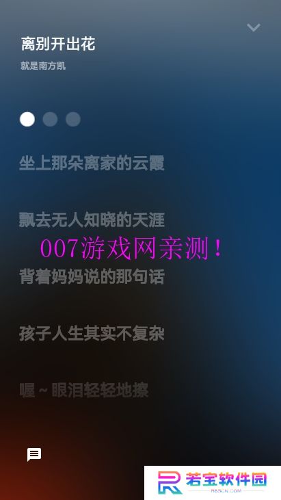 简繁音乐CSM手机版下载