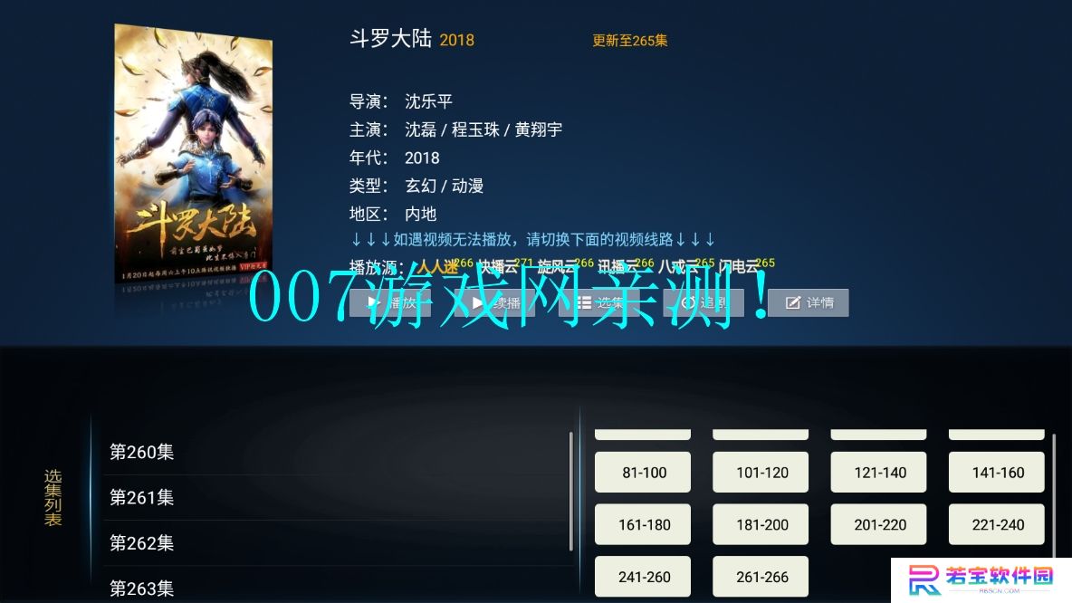 花海影院免广告版下载