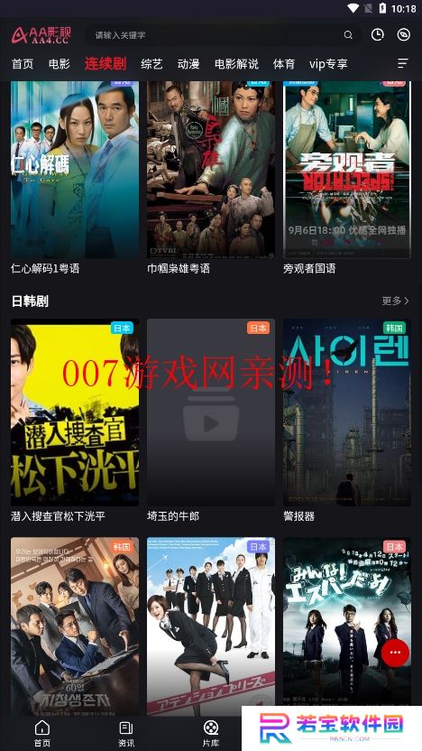 AA影视免费下载