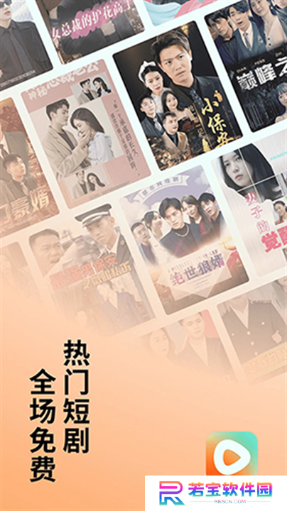 红果免费短剧app下载