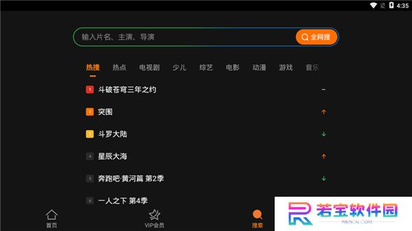 腾讯视频车载版