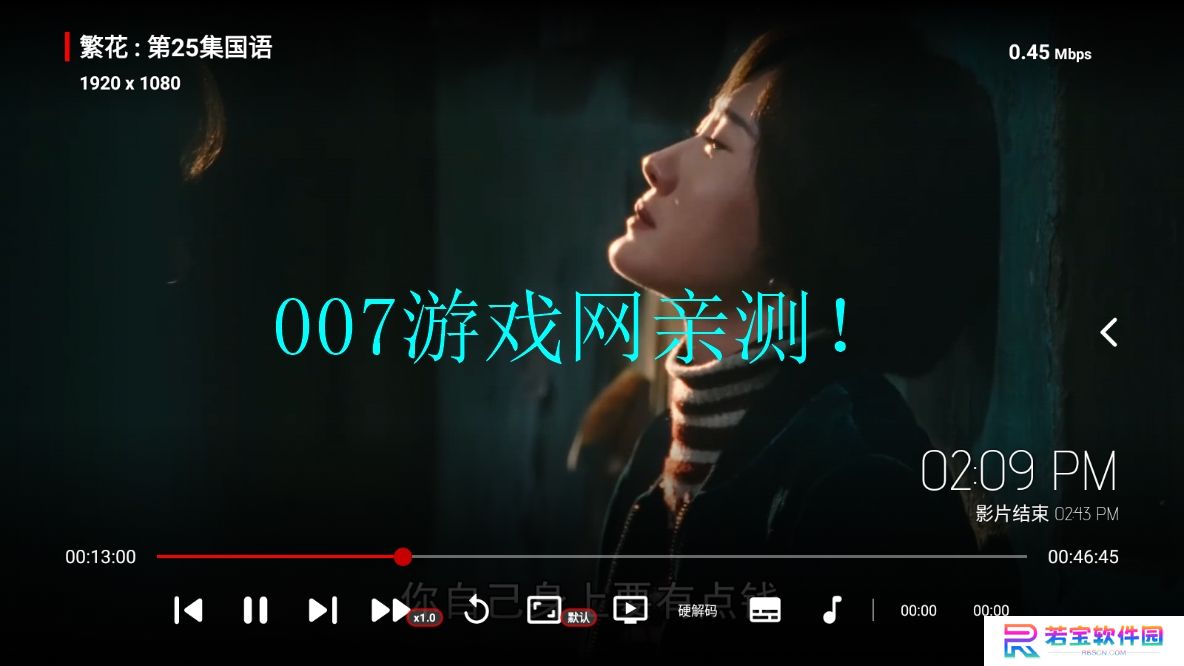 付成影视安卓版下载