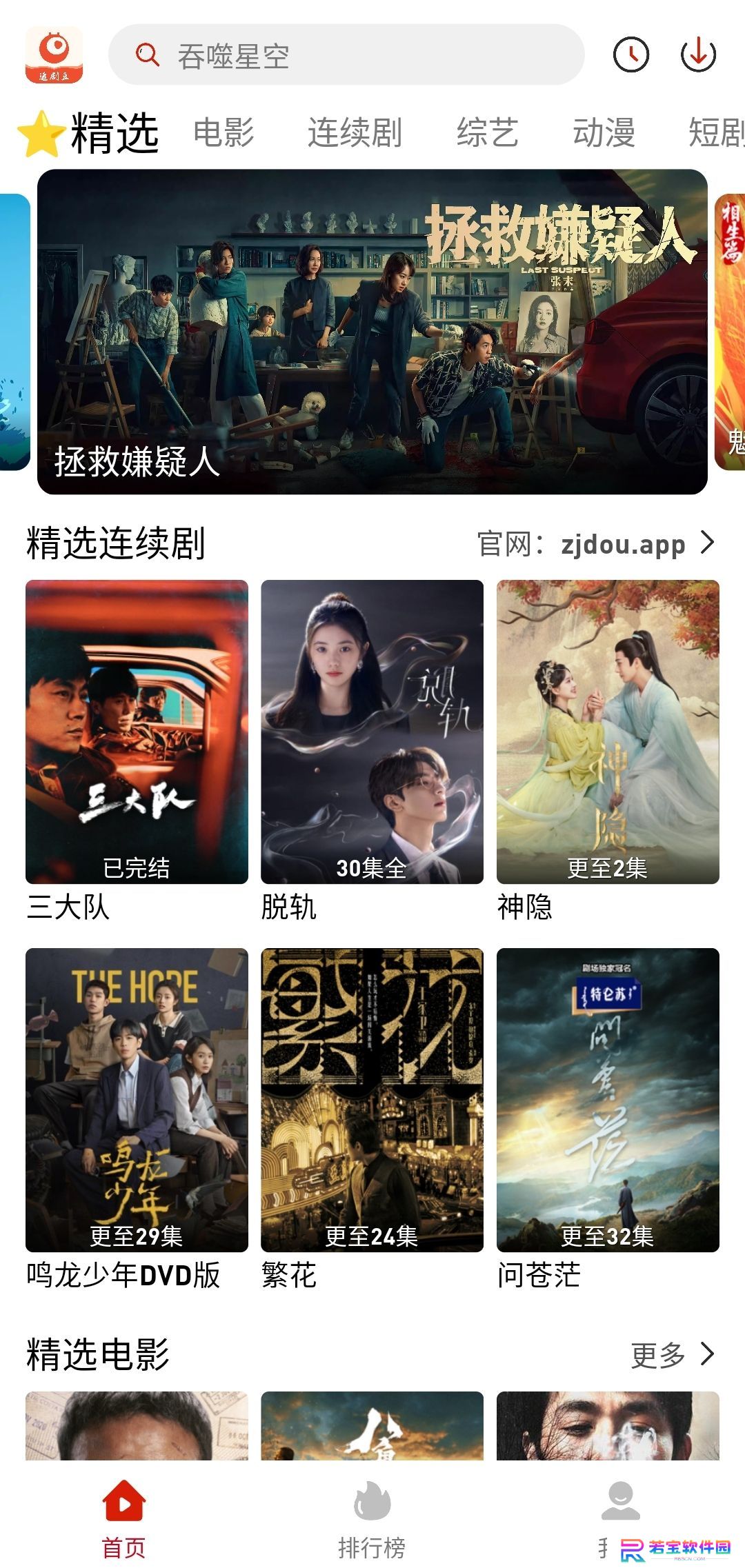 追剧豆app纯净版下载