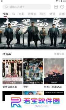 小火箭影视