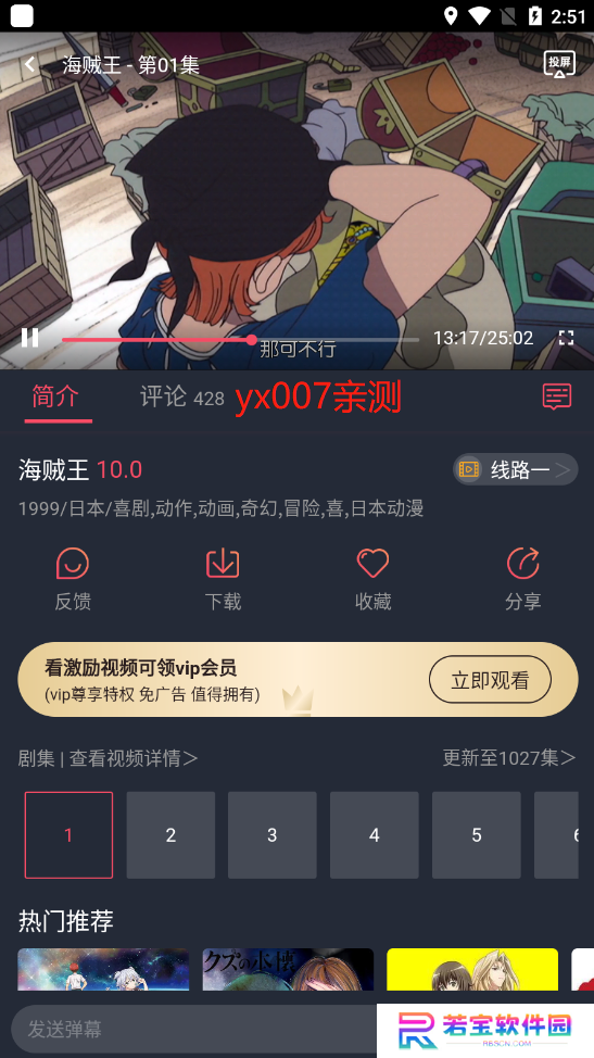 打驴动漫2025最新版