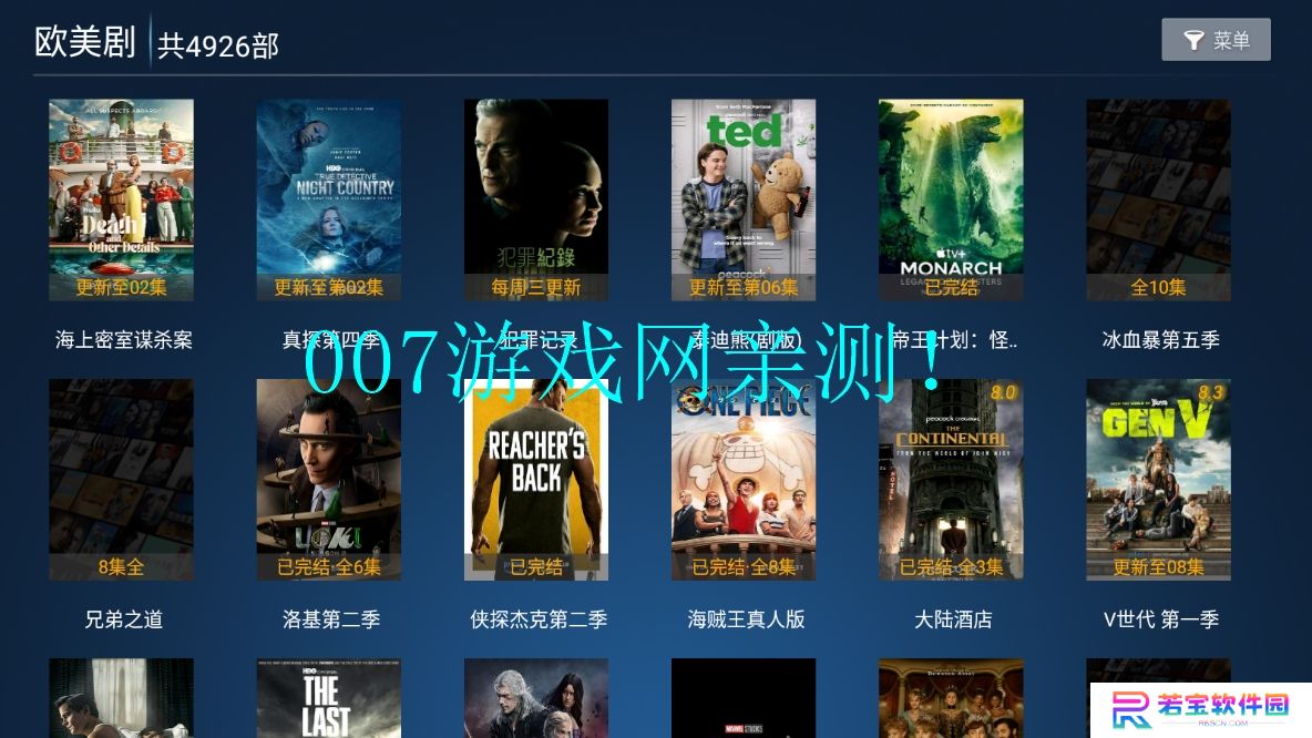花海影院免广告版下载