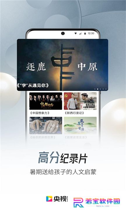 央视影音下载