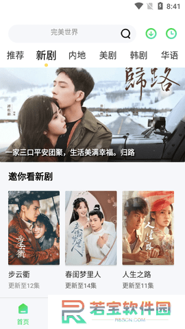 八马影视app