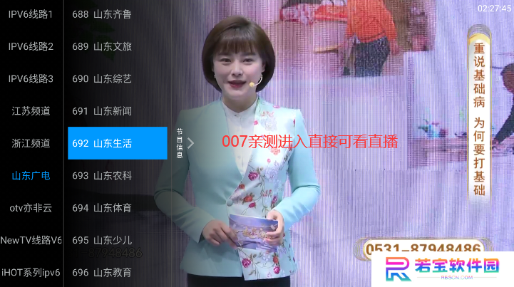 梅林++复活版下载最新版
