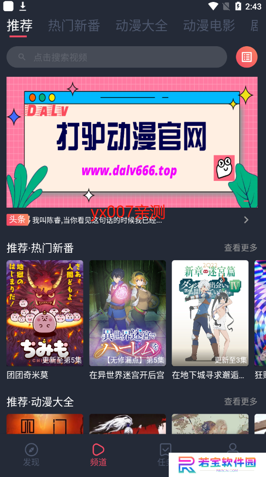 打驴动漫2025最新版