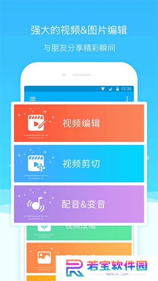 超级截图录屏大师下载免费
