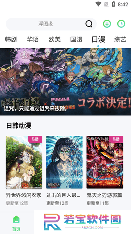 八马影视app