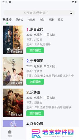 蓝熊影评app