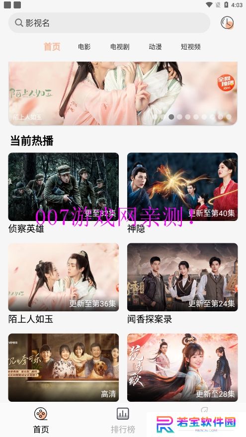 小鱼影视神器app下载