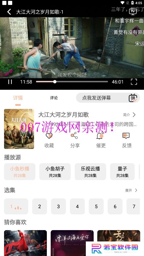 小鱼影视神器app下载