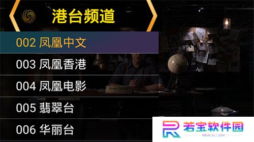 星火电视直播TV