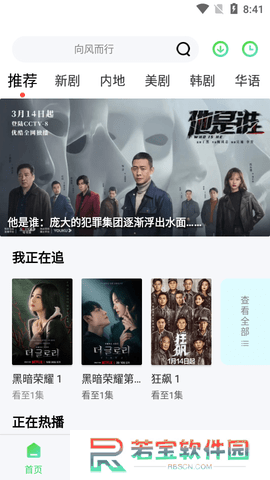 八马影视app