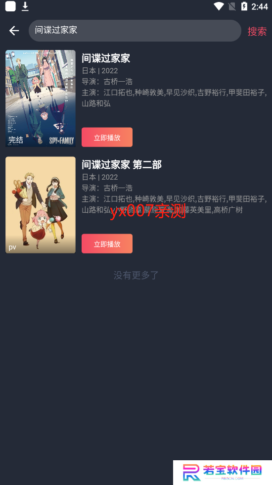 打驴动漫2025最新版