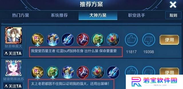 《解锁全新玩法，以我是大神的最新出装攻略来一场惊艳的对战》（探索最新装备组合，成为绝对霸主！）