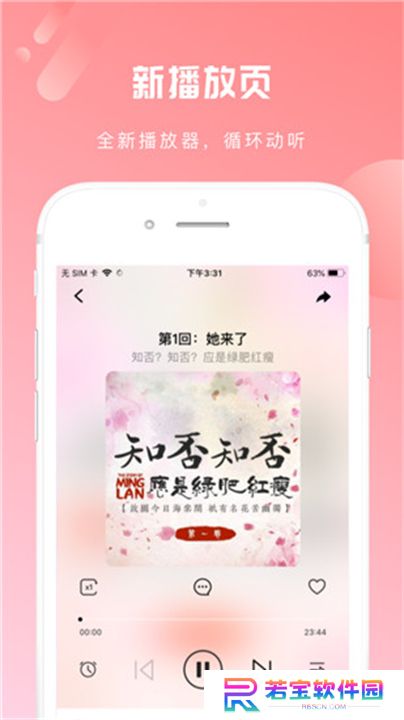 芒果动听app