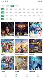 时光影视app