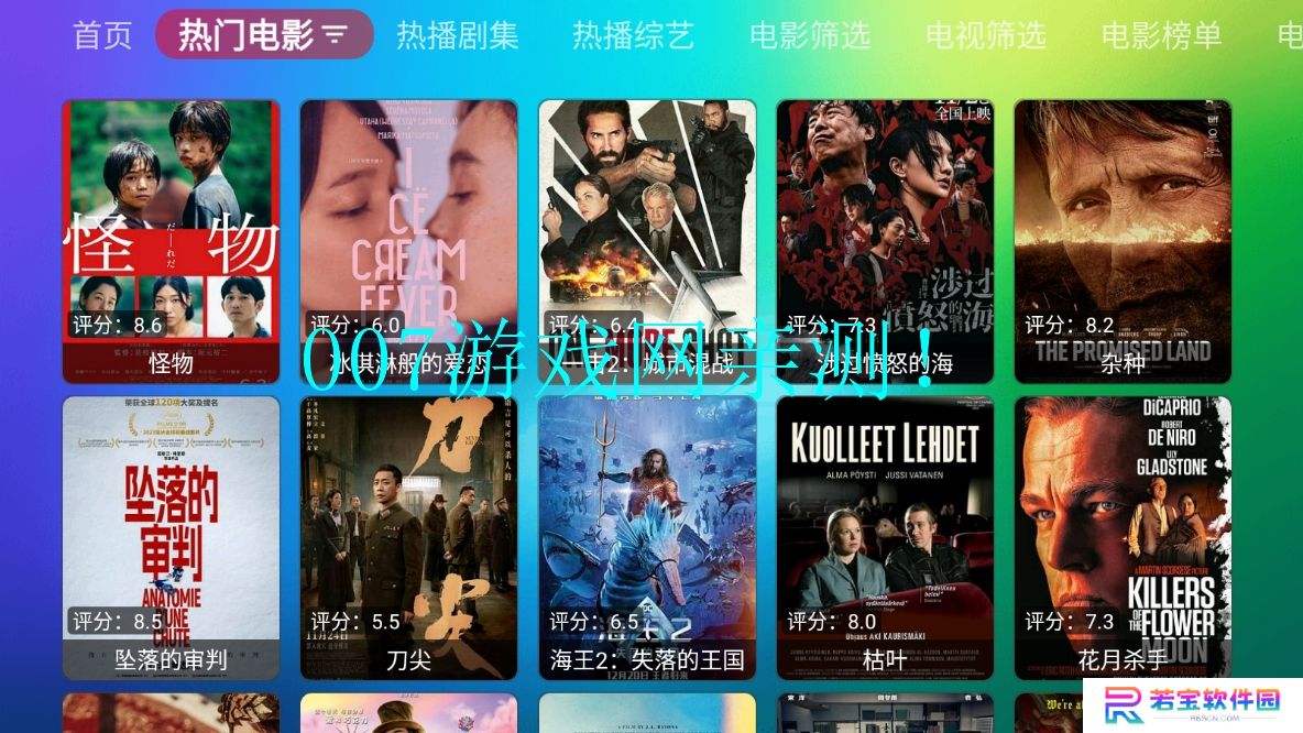 付成影视安卓版下载