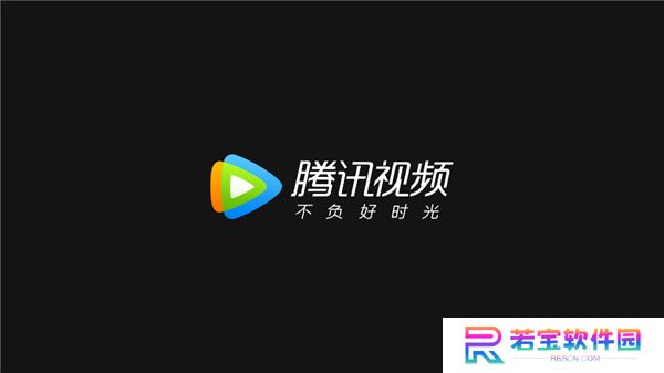 腾讯视频车载版