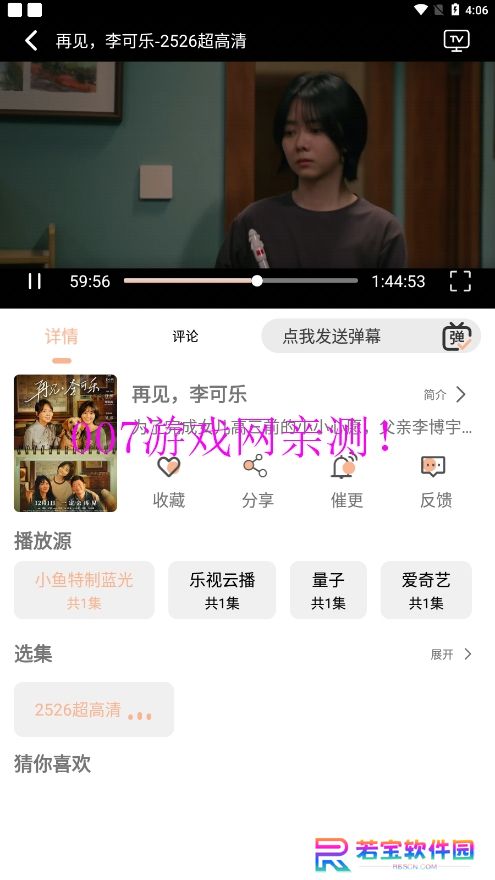 小鱼影视神器app下载