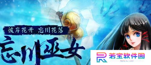 忘川女巫出装攻略，技惊四座的法术输出无敌！（忘川女巫出装搭配技巧，助你成为团队中的核心输出。）