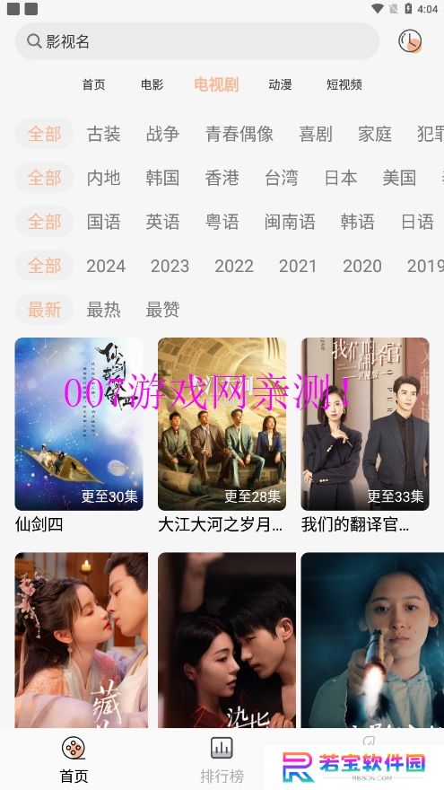 小鱼影视神器app下载