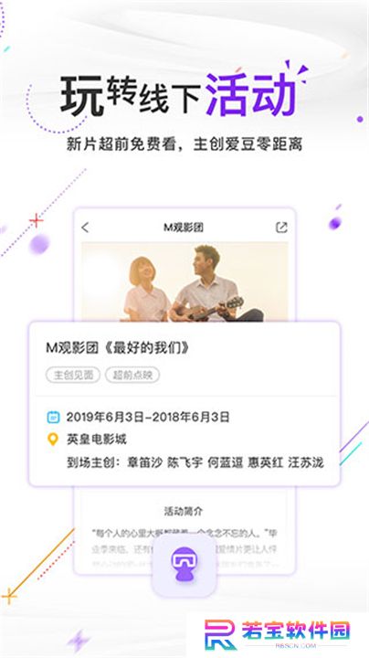 电影频道下载