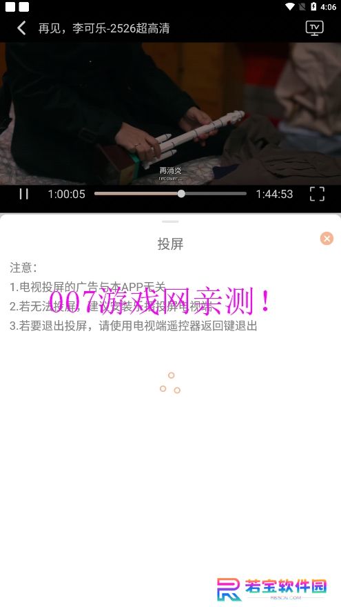 小鱼影视神器app下载