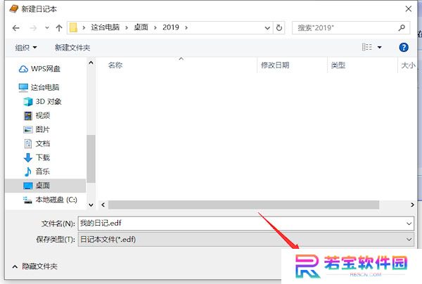 电子日记本(EDiary)