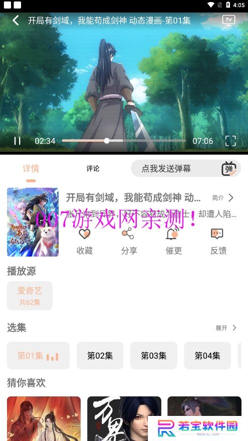 小鱼影视神器app下载