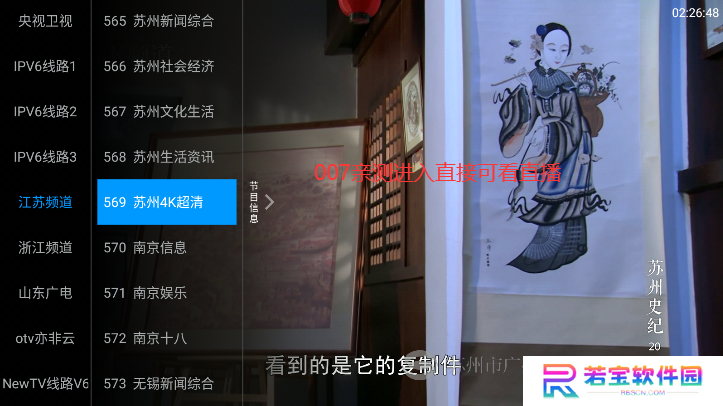梅林++复活版下载最新版
