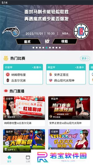 九球直播